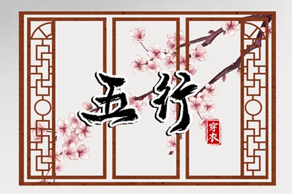 择吉日历|择吉老黄历|搬家择吉日